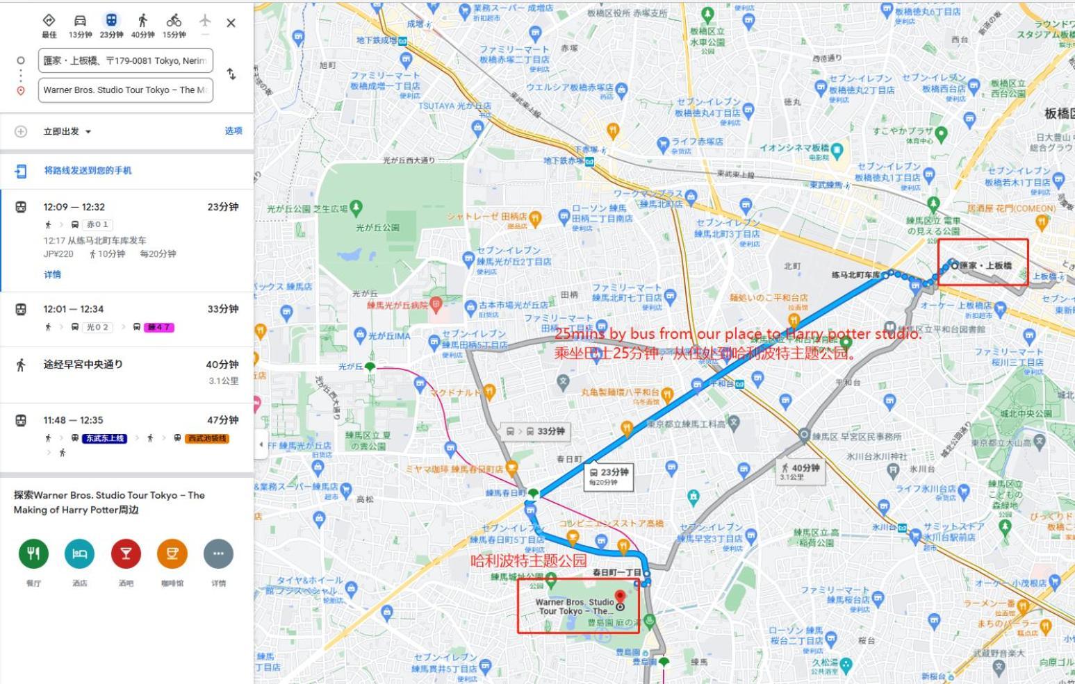 匯金上板橋ビル Lejlighed Tokyo Eksteriør billede